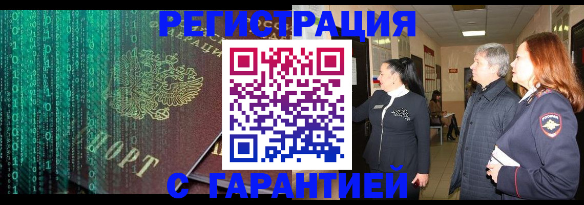 прописка регистрация в Омутнинске