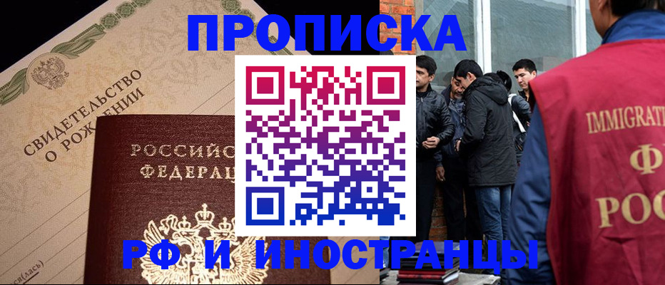 прописка ребенка в Омутнинске