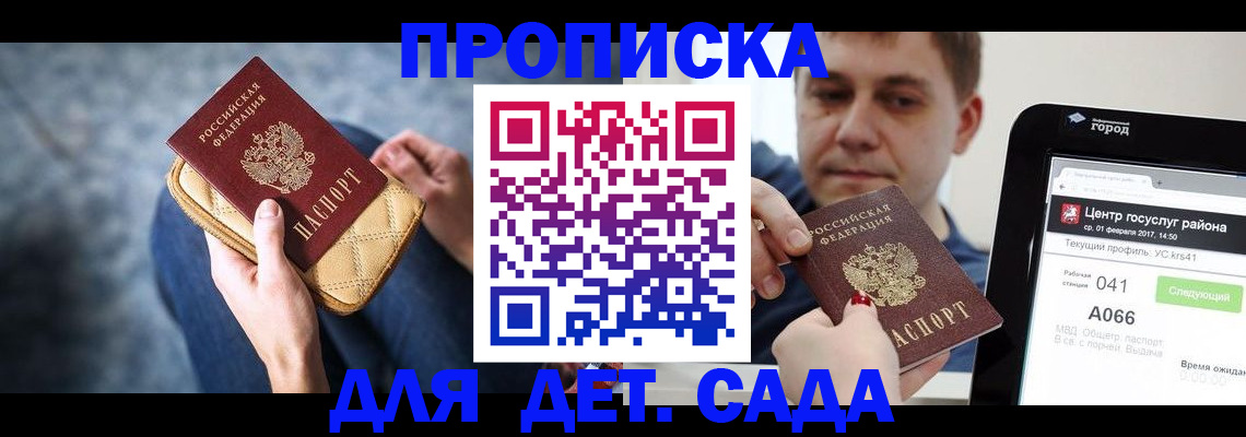 временная регистрация недорого в Омутнинске
