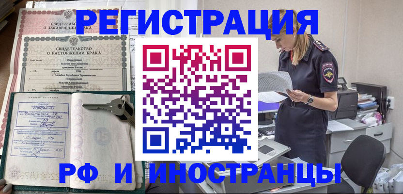 временная регистрация надежно в Омутнинске
