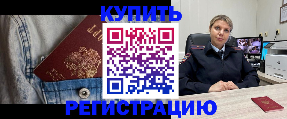 временная регистрация гарантия в Омутнинске